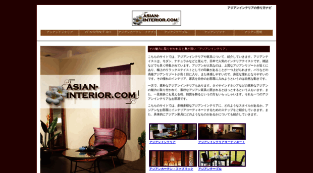 asian-interior.com
