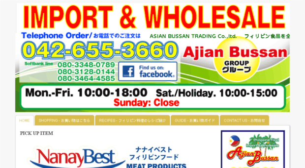 asian-trading.co.jp