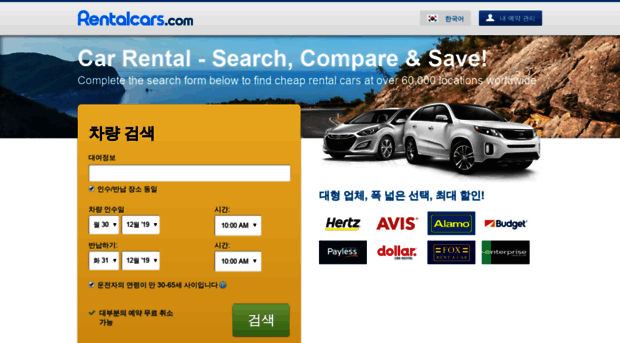 asianaairlines.rentalcars.com