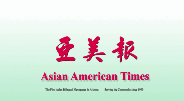 asianamericantimes.us