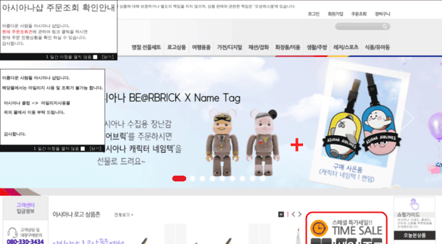 asianashop.co.kr