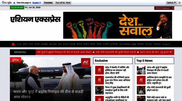 asianexpresslive.com