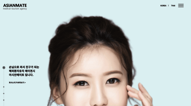 asianmate.kr