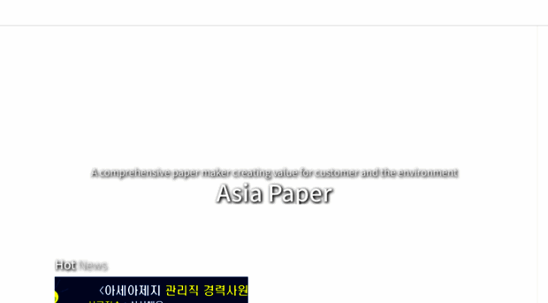 asiapaper.co.kr