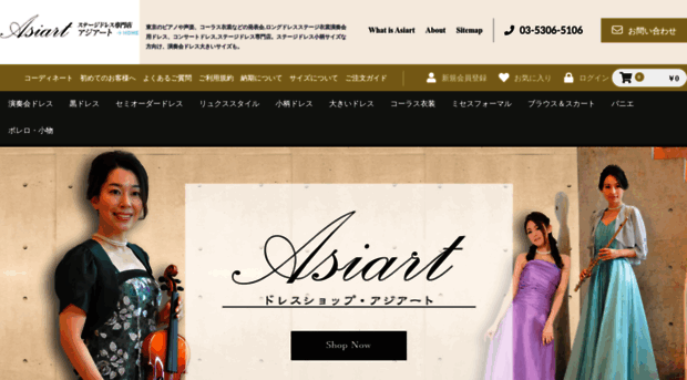 asiart.jp