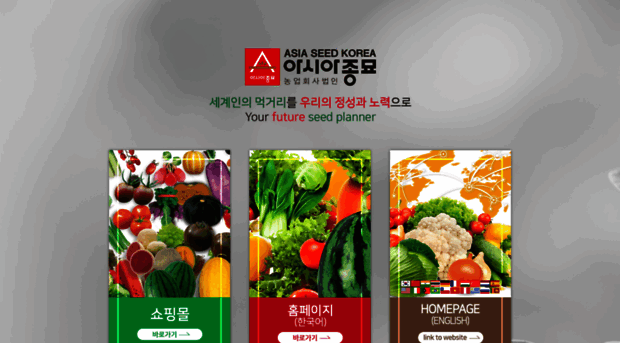 asiaseed.net