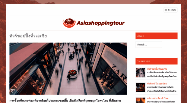 asiashoppingtour.com