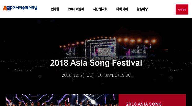 asiasongfestival.com