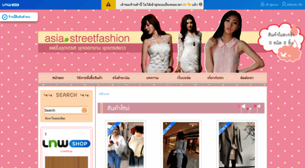 asiastreetfashion.com