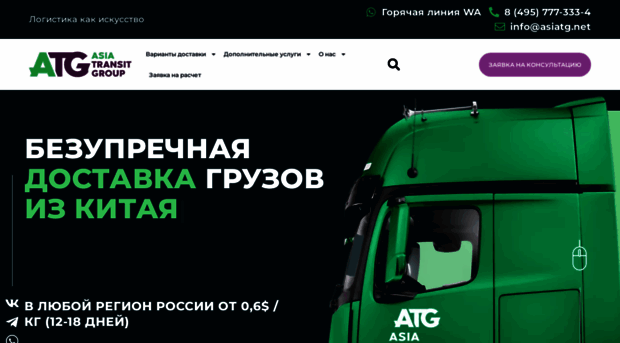 asiatg.net