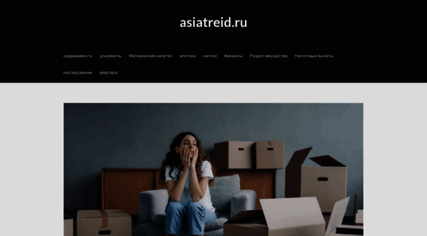 asiatreid.ru