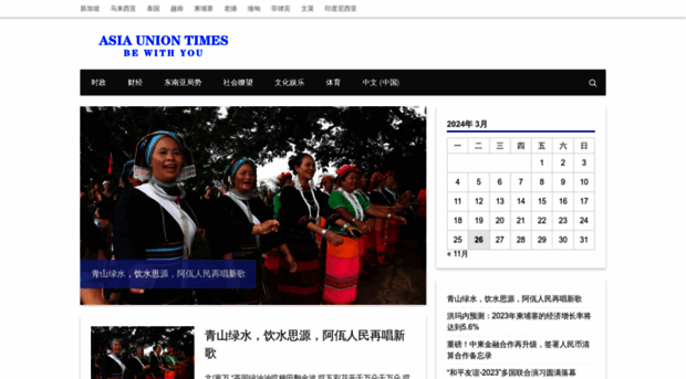 asiauniontimes.com