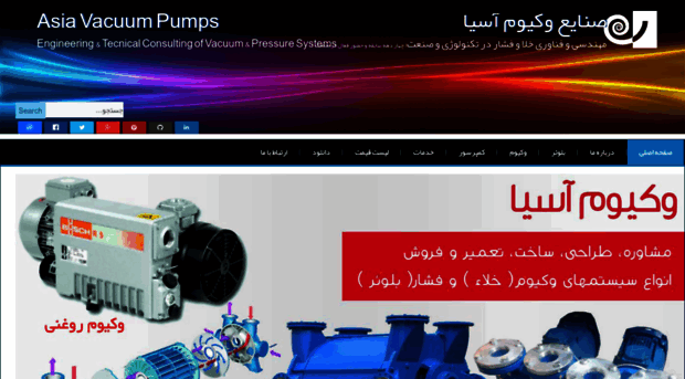 asiavacuumpumps.com