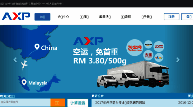 asiaxparcel.com