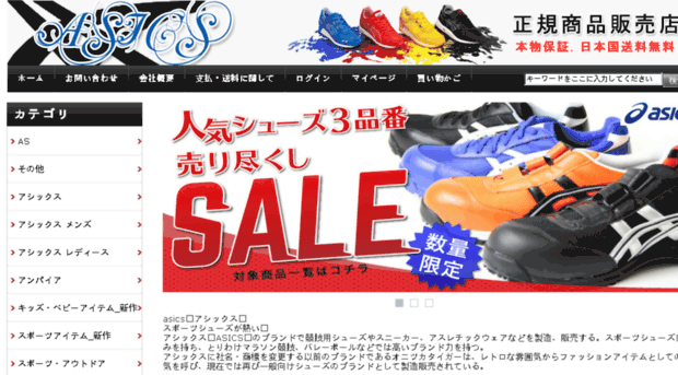 asics-style.com