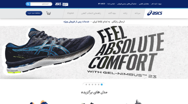 asics.ir