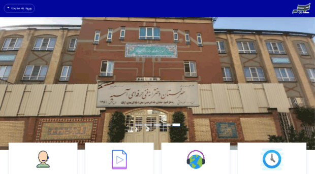 asieh.tehranlms.ir