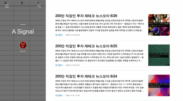 asignal.tistory.com