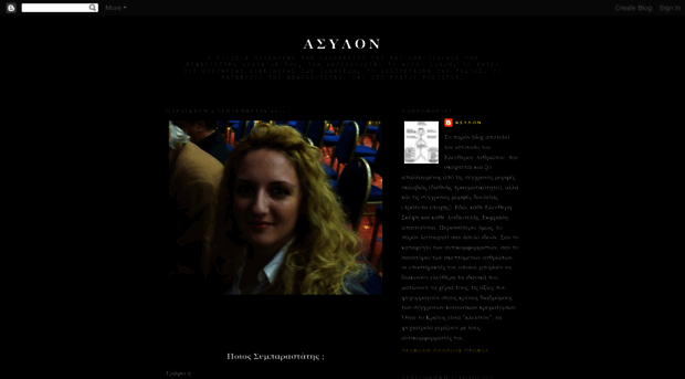 asilon.blogspot.com