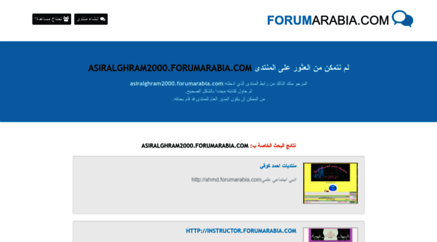 asiralghram2000.forumarabia.com