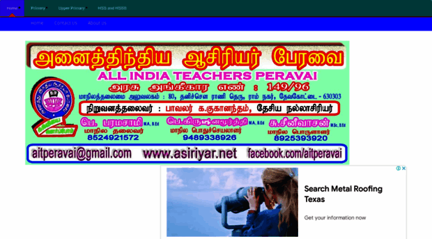 asiriyar.net