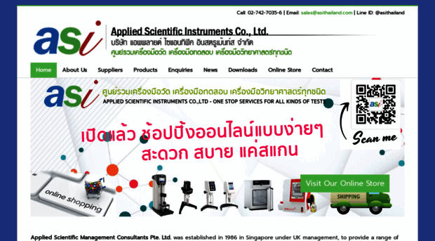 asithailand.com