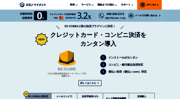 asjpayment.jp