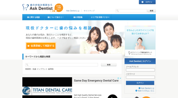 ask-dentist.org