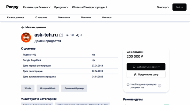 ask-teh.ru