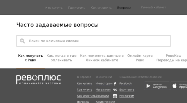 ask.revoup.ru