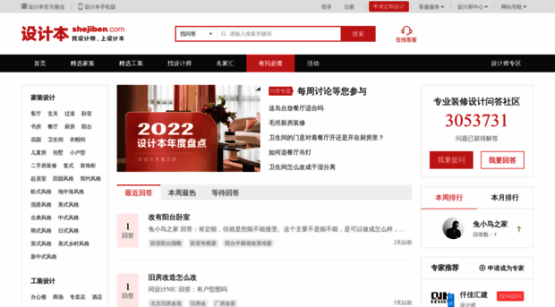 ask.shejiben.com