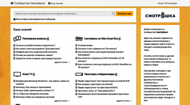 ask.smotreshka.tv