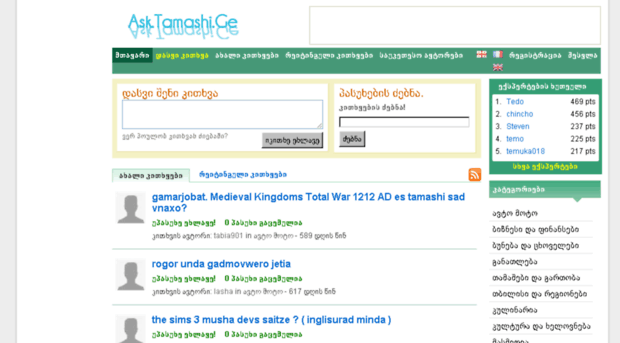 ask.tamashi.ge