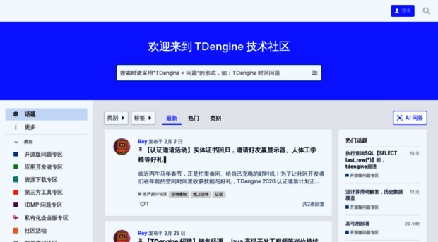 ask.taosdata.com