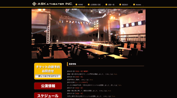 aska-theater.com