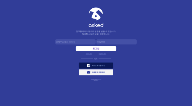 asked.kr