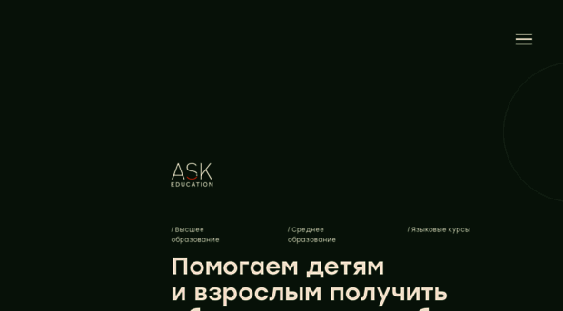 askeducation.ru