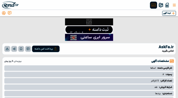 askfa.ir