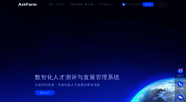 askform.cn