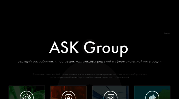 askgrp.ru