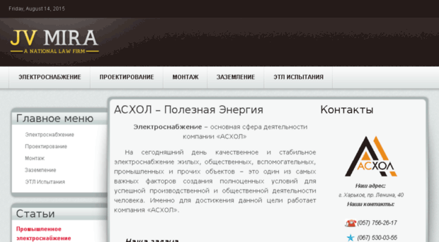 askhol.com.ua