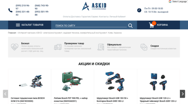 askid.com.ua