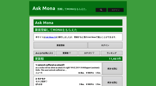 askmona.org