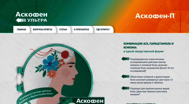 askofen.ru