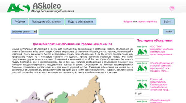 askoleo.ru