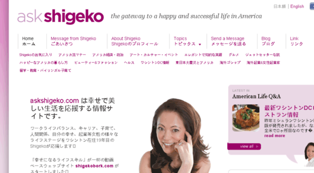 askshigeko.com