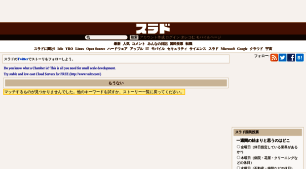 askslashdot.slashdot.jp