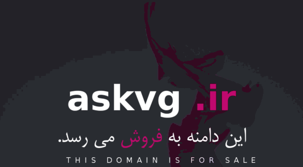 askvg.ir