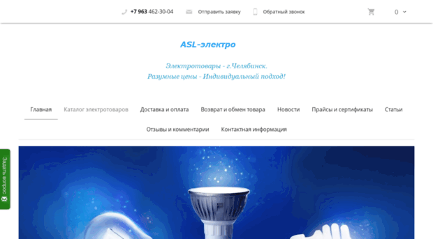 asl-electro.nethouse.ru