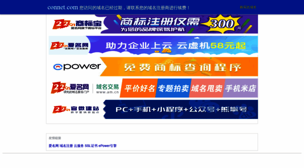 asm.connet.com